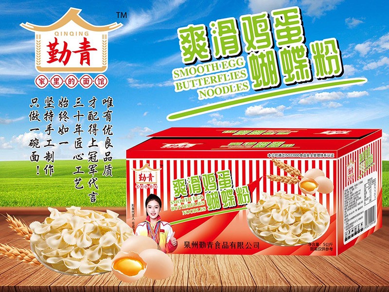 勤青爽滑鸡蛋蝴蝶粉