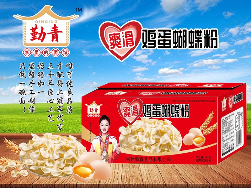 勤青爽滑鸡蛋蝴蝶粉