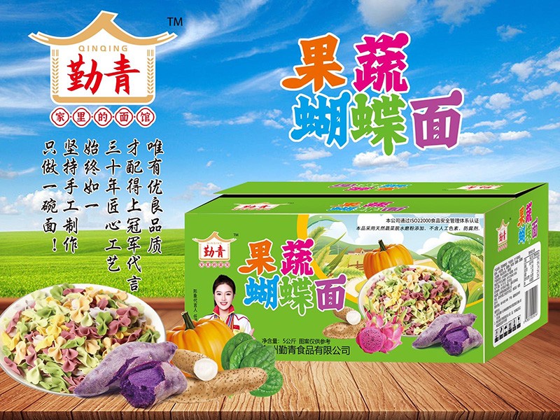 勤青果蔬蝴蝶面
